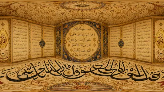 Inside an Arabic Calligraphic Page